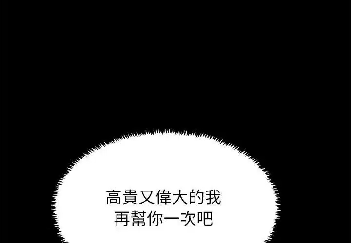 第24話