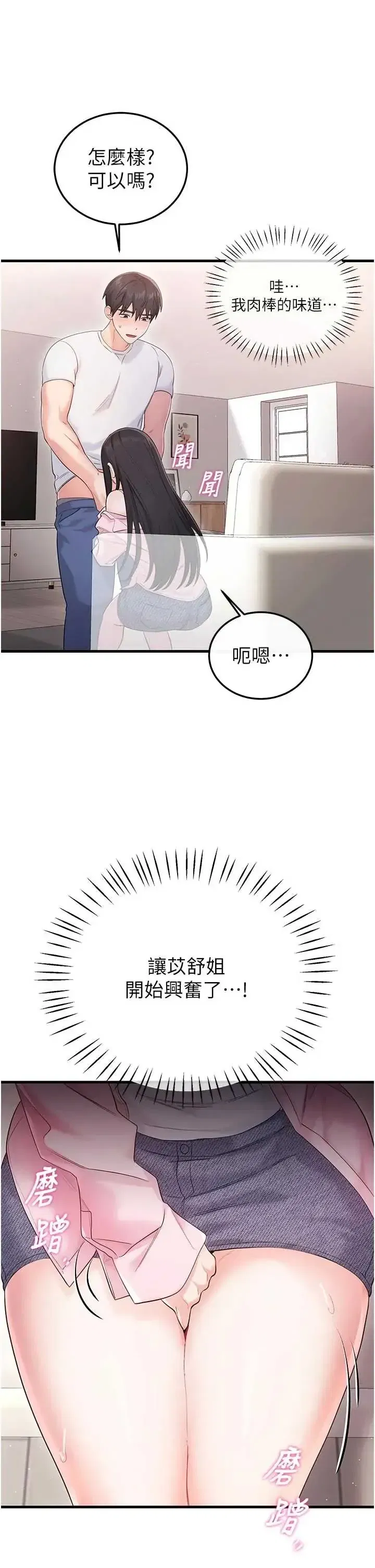 第2話