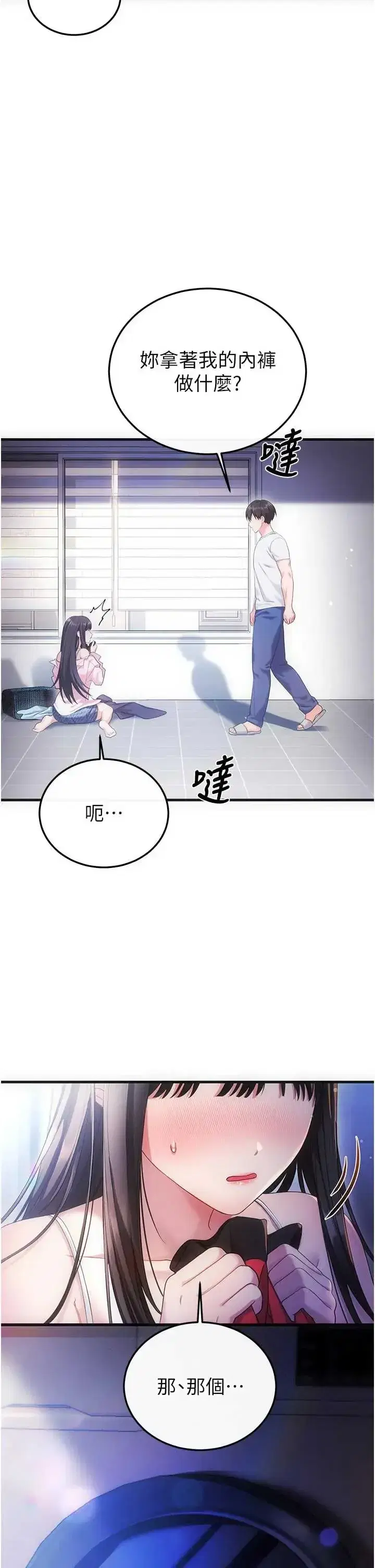 第2話