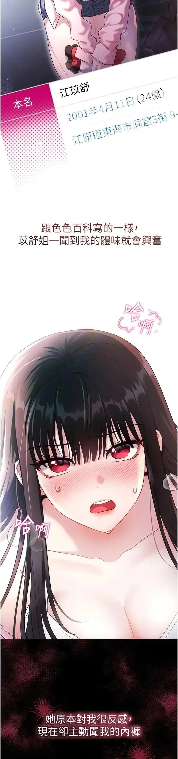 第2話