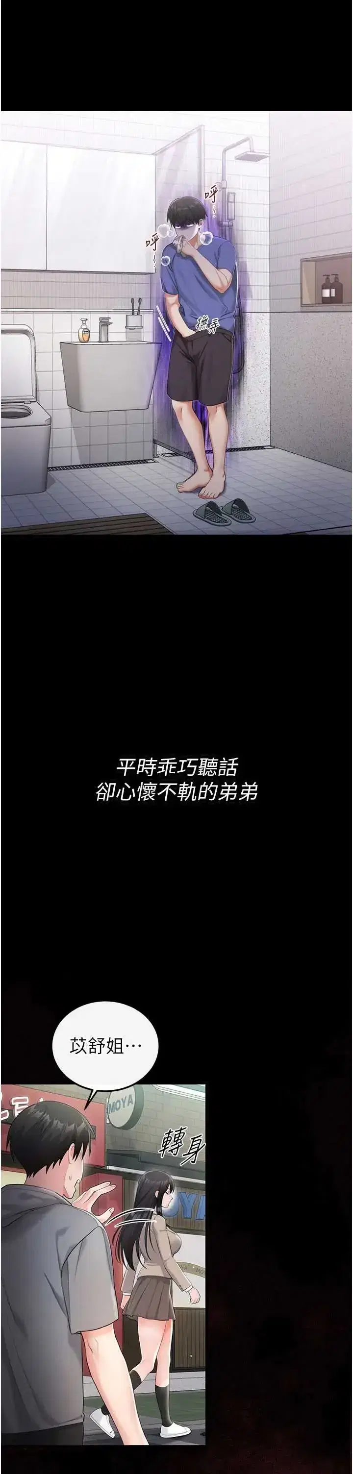 第3話