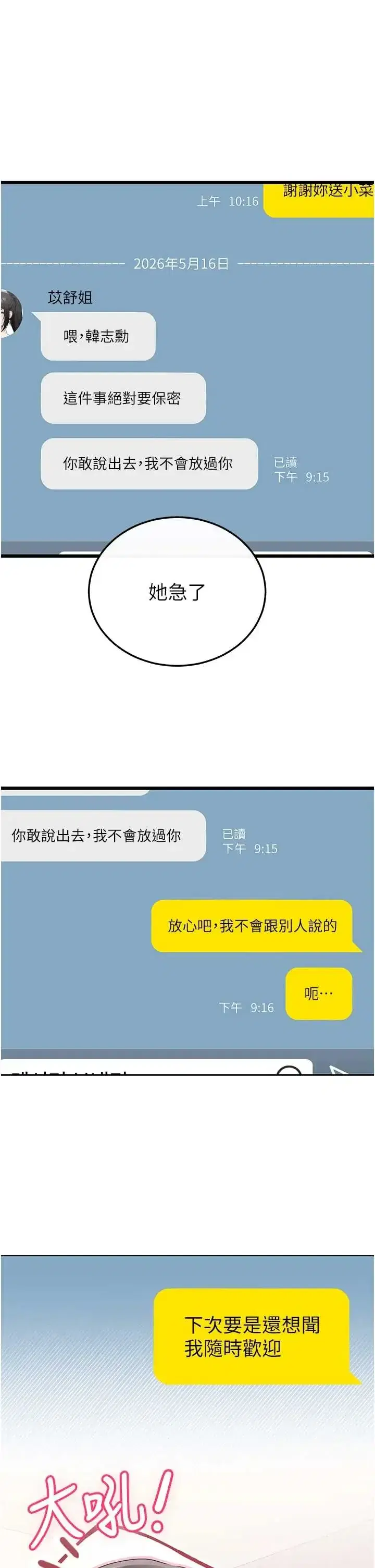 第3話