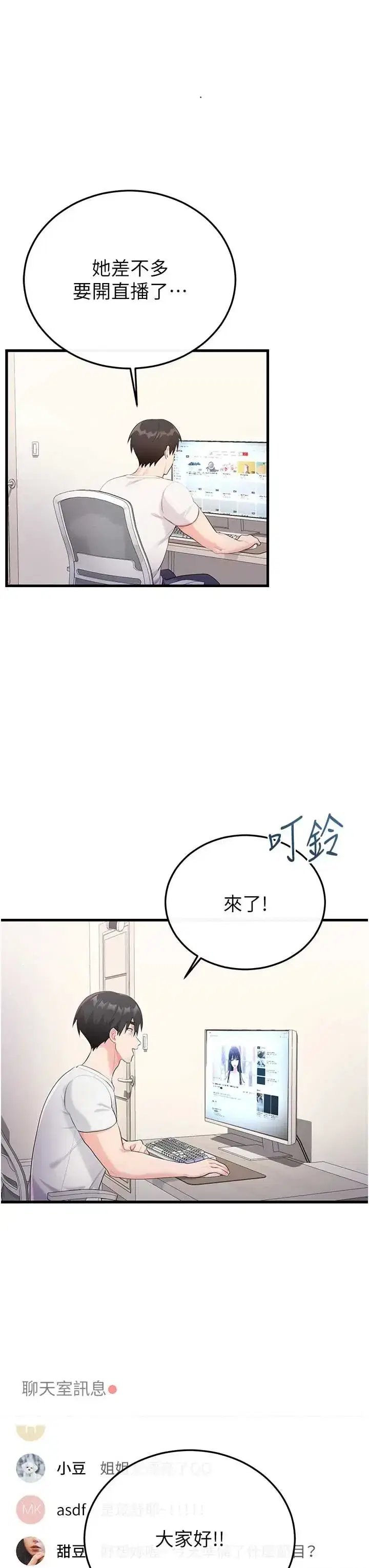 第3話