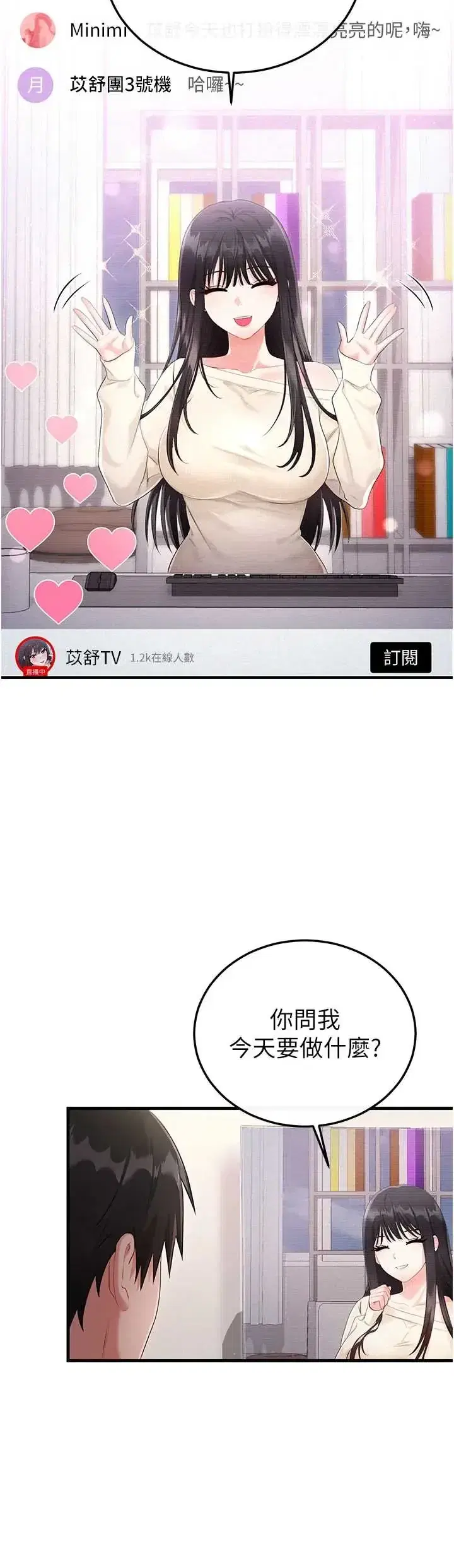 第3話
