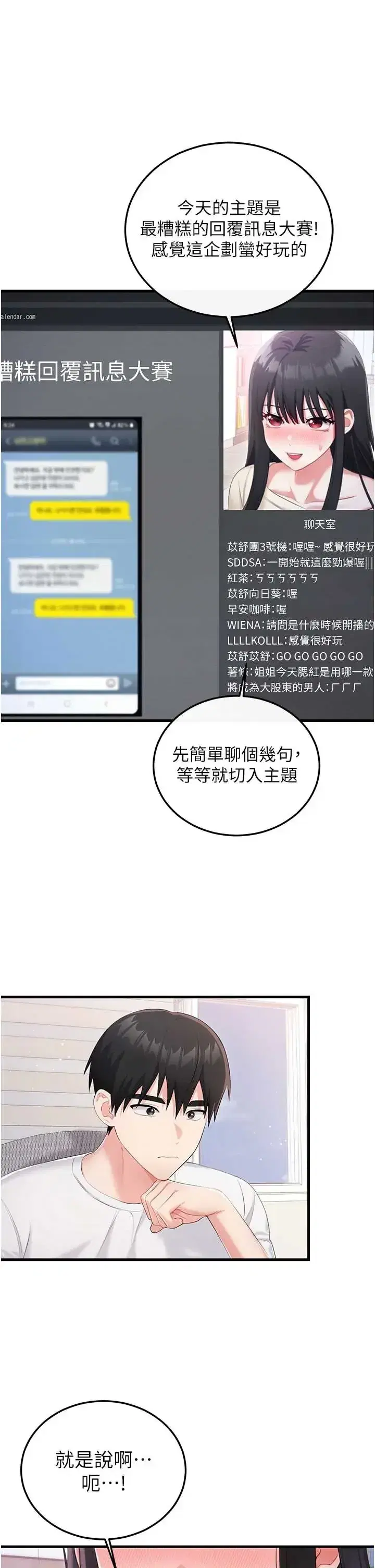 第3話
