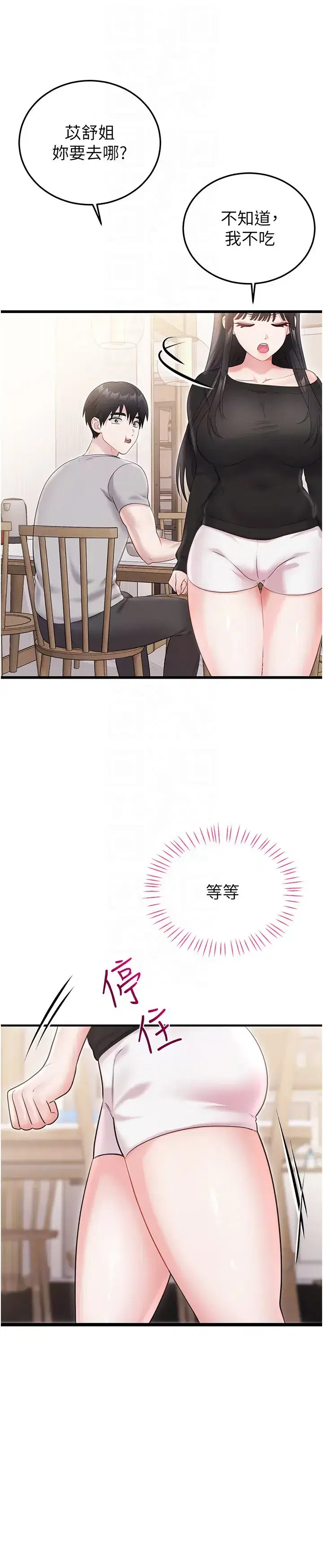 第4話