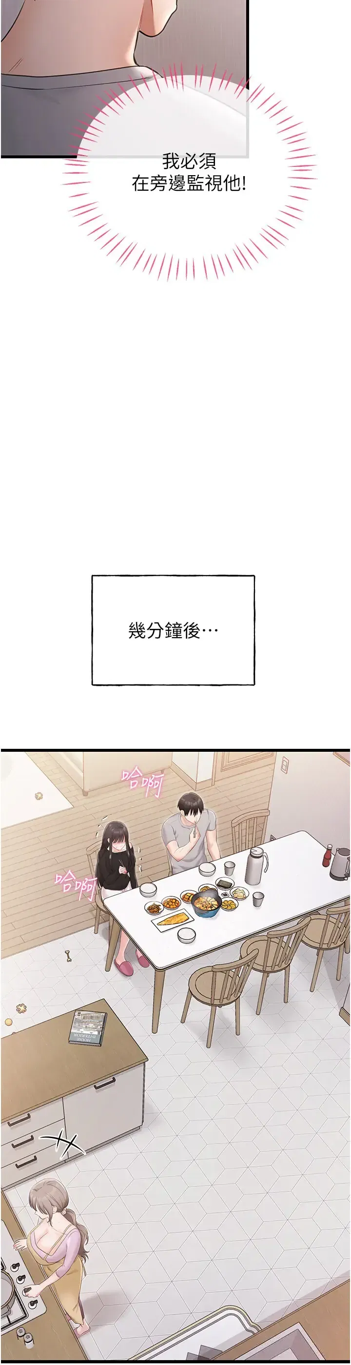 第4話