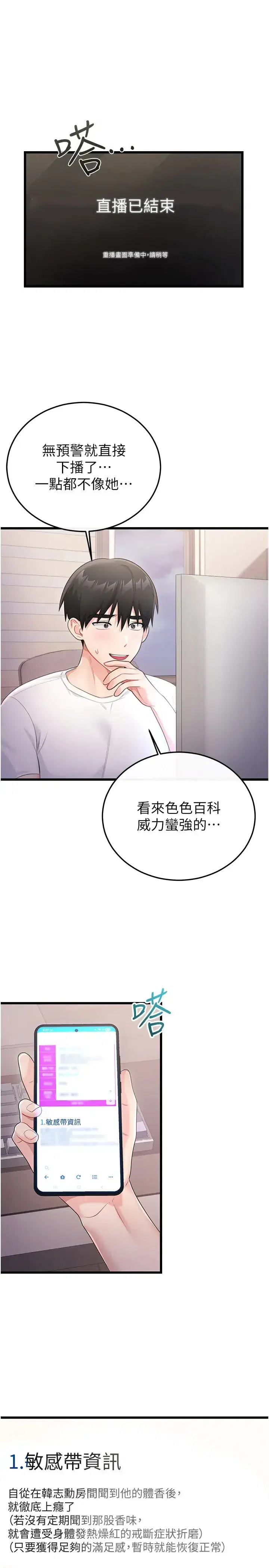第4話