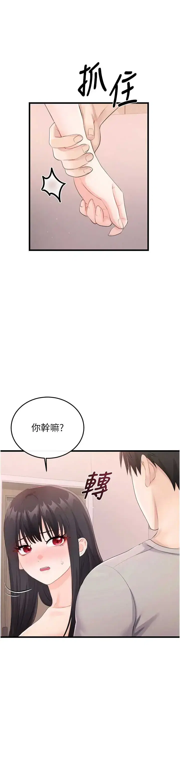 第6話