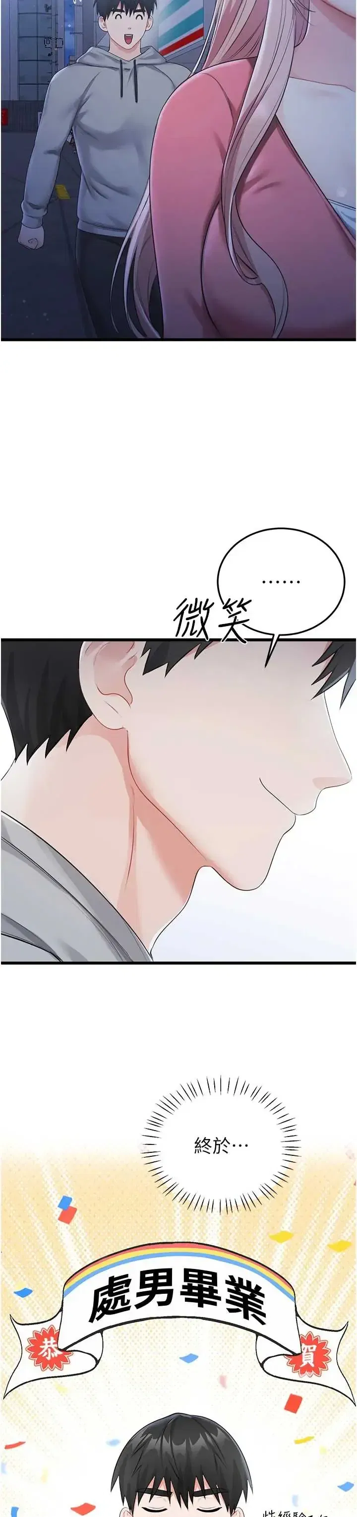 第7話