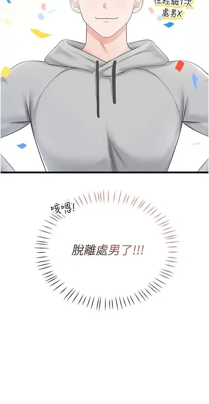 第7話