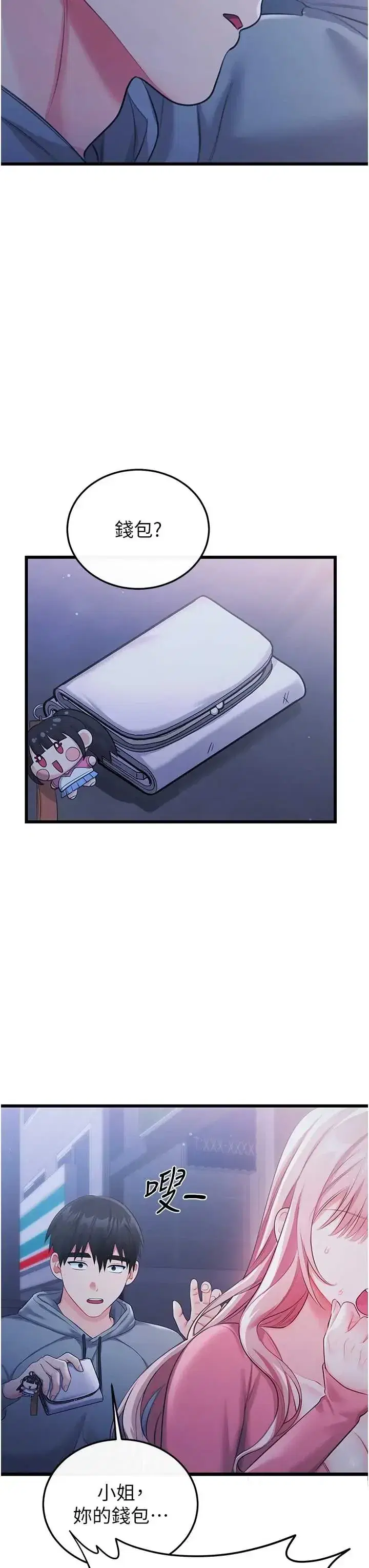 第7話
