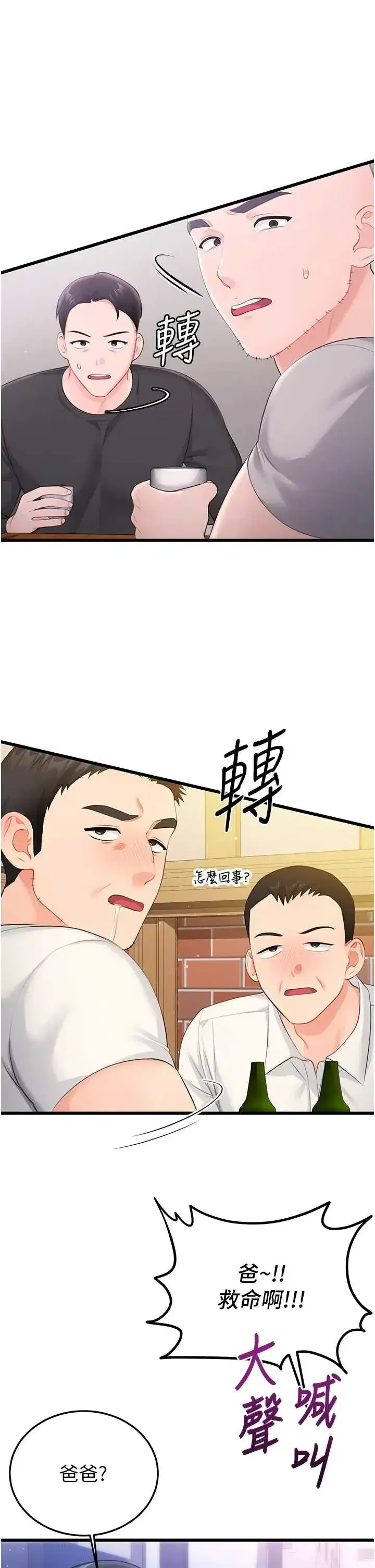 第7話