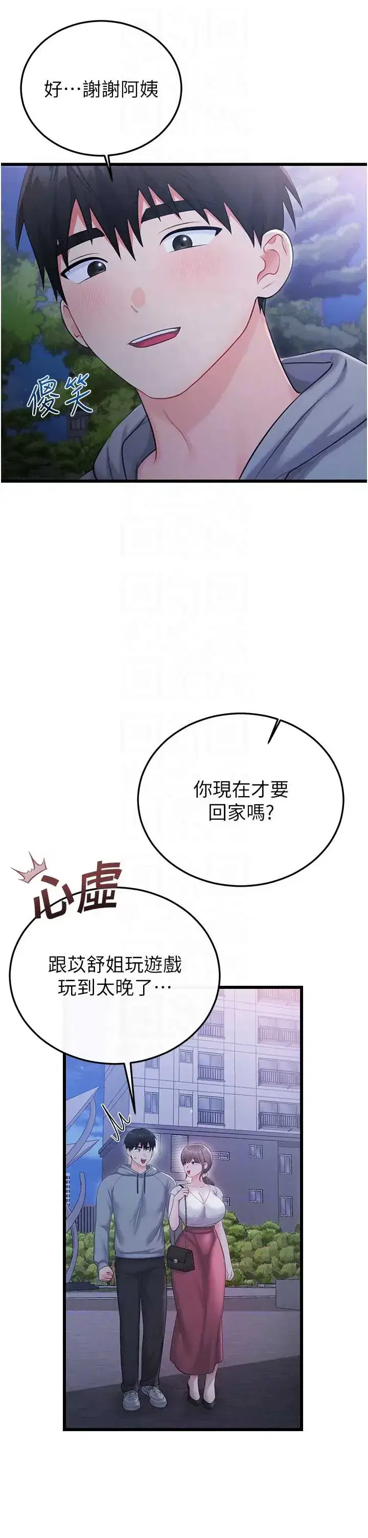 第7話