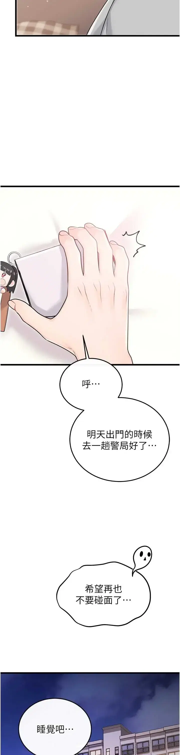 第7話