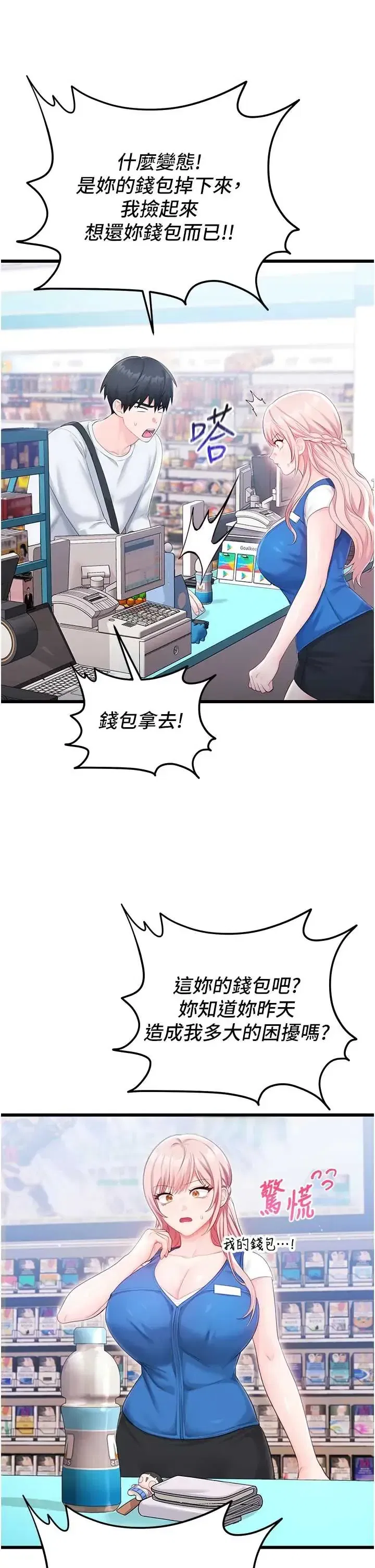 第7話