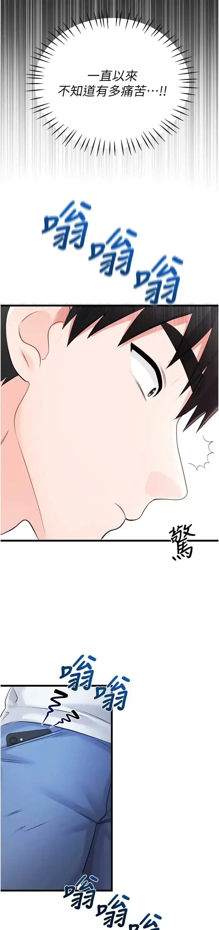 第7話
