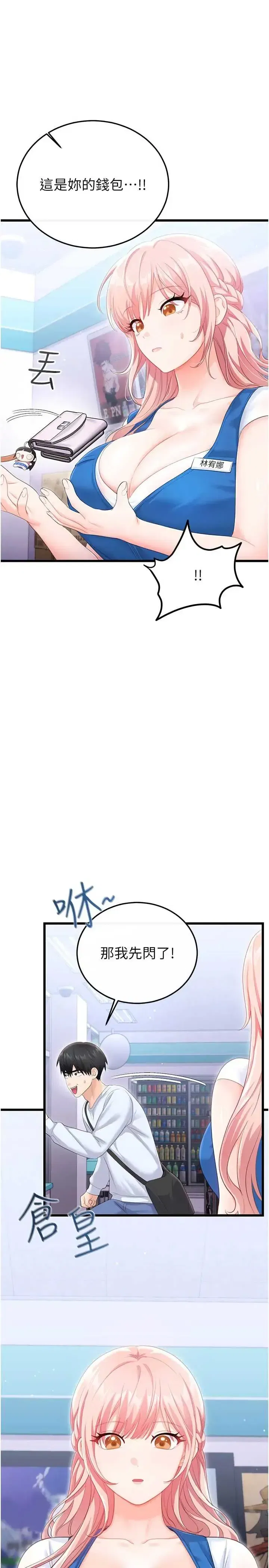 第8話