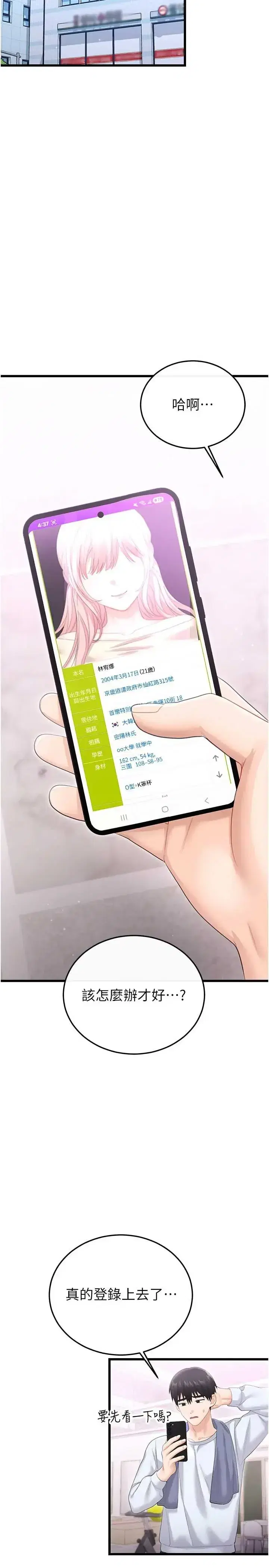 第8話