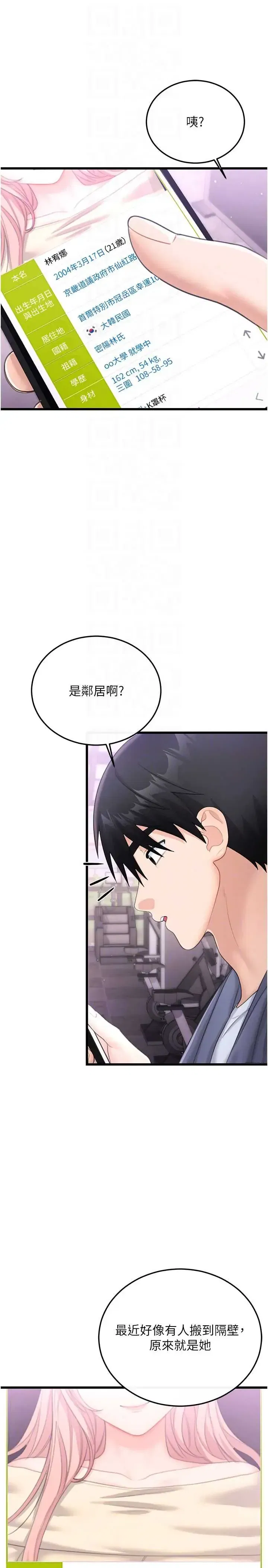 第8話