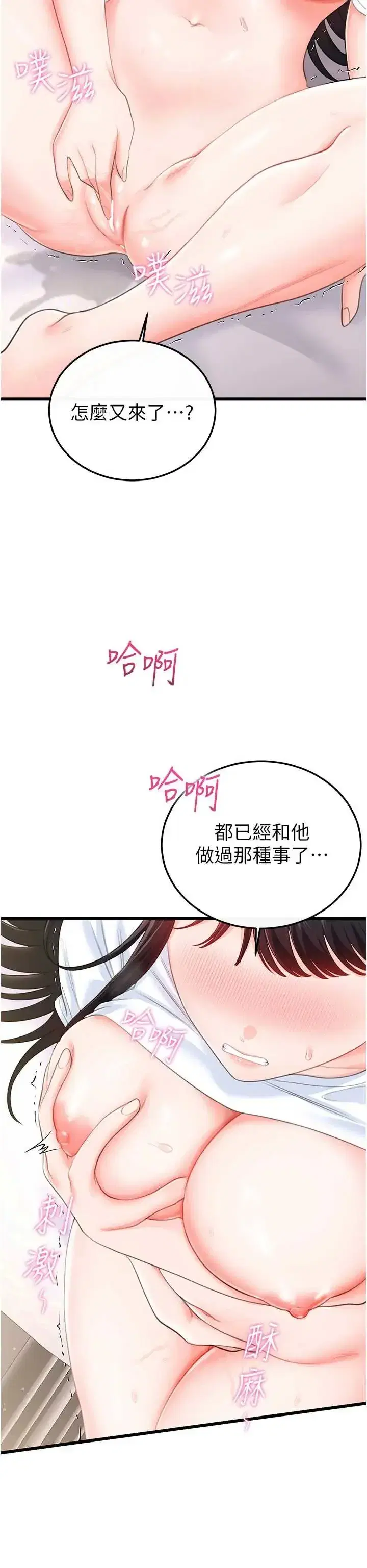 第8話