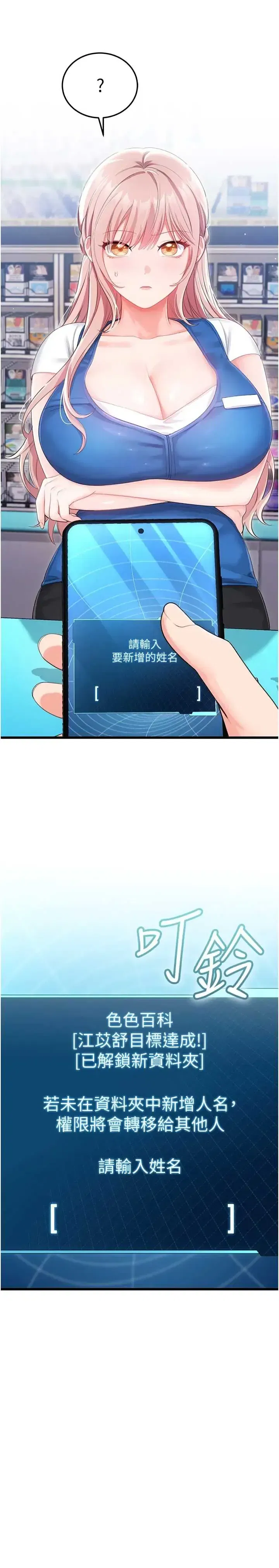第8話