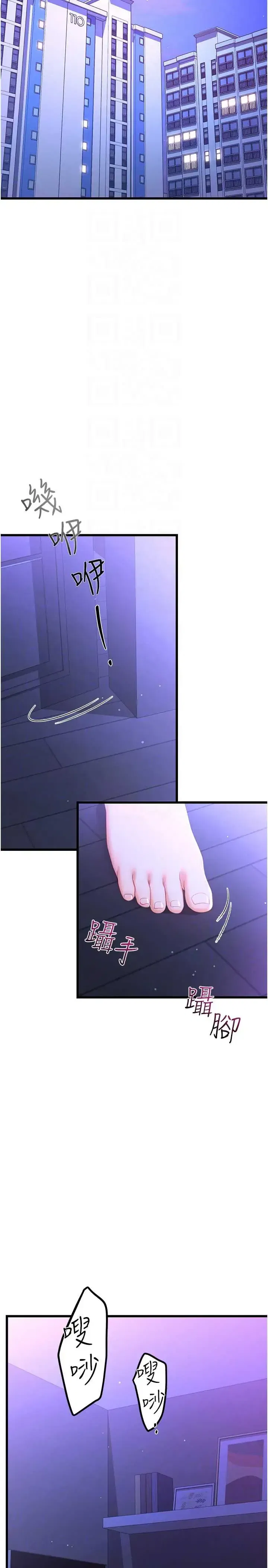 第8話