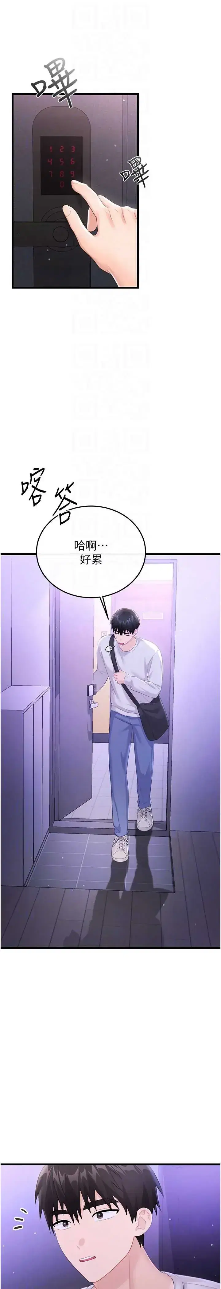 第8話
