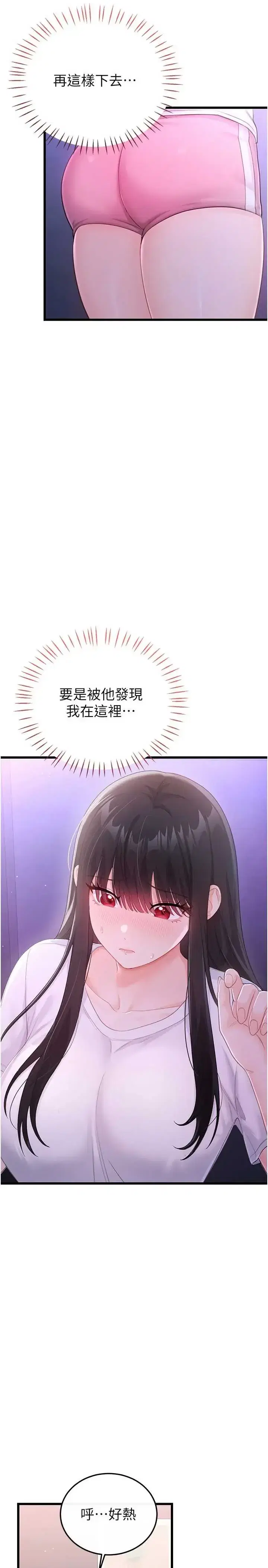 第8話