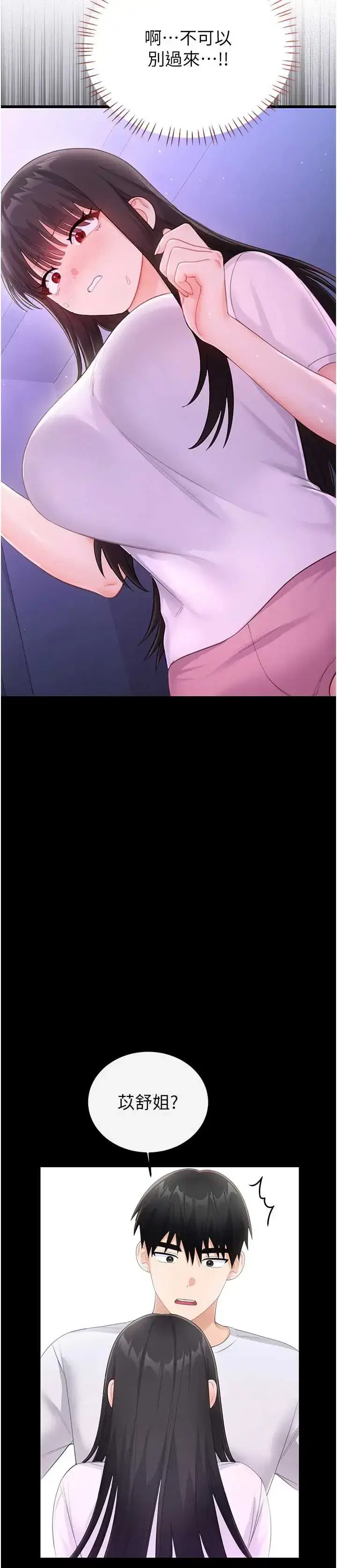 第8話