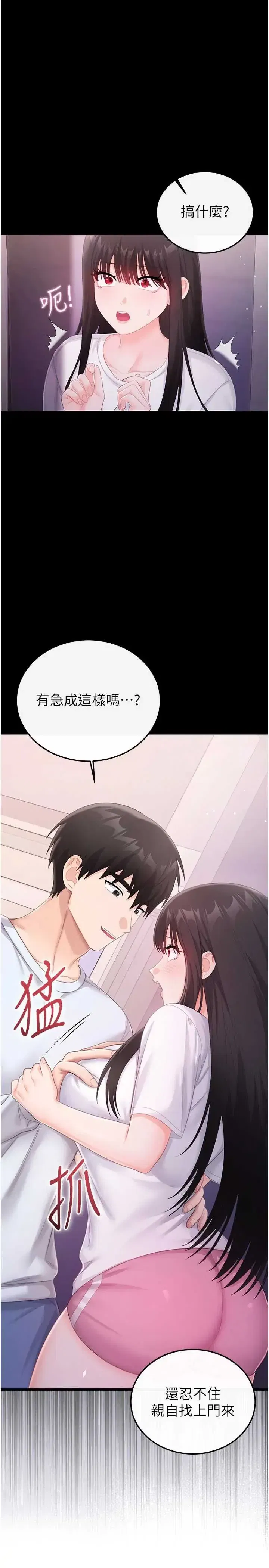 第8話