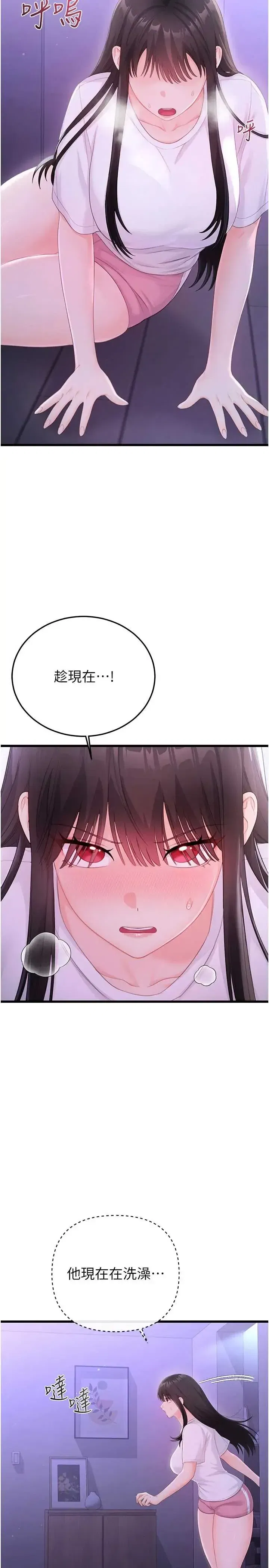 第8話