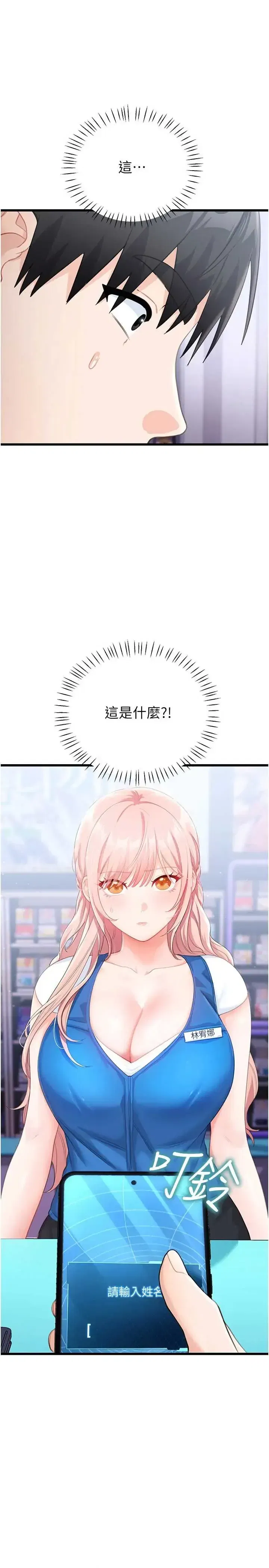 第8話