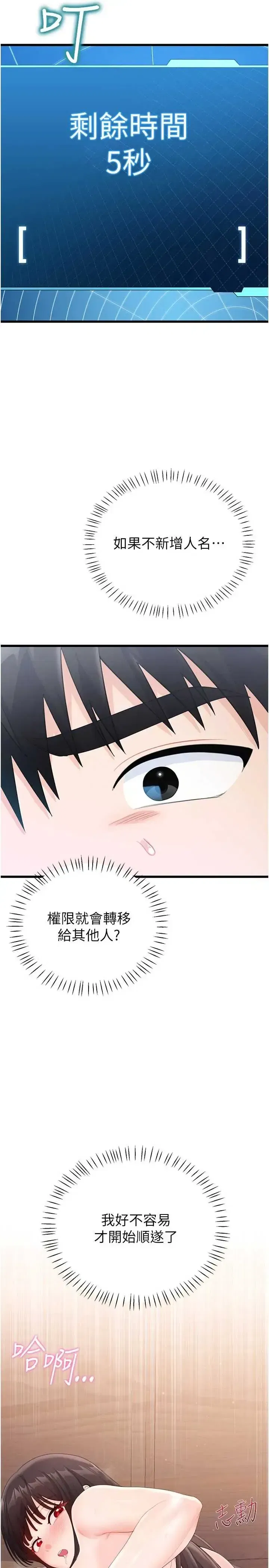 第8話