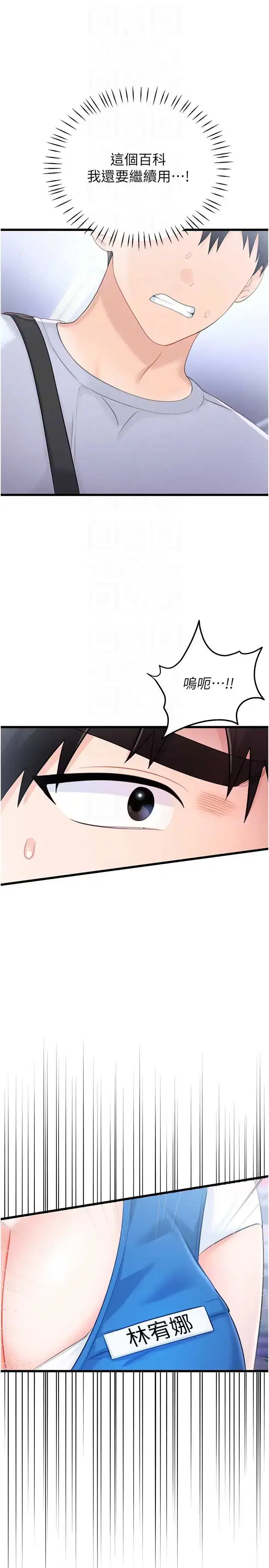 第8話