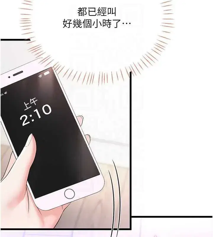 第21話