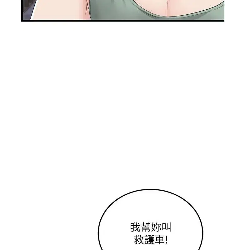 第23話