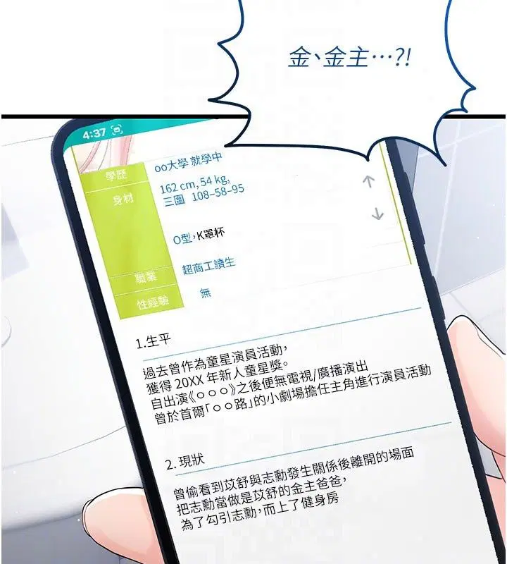 第26話