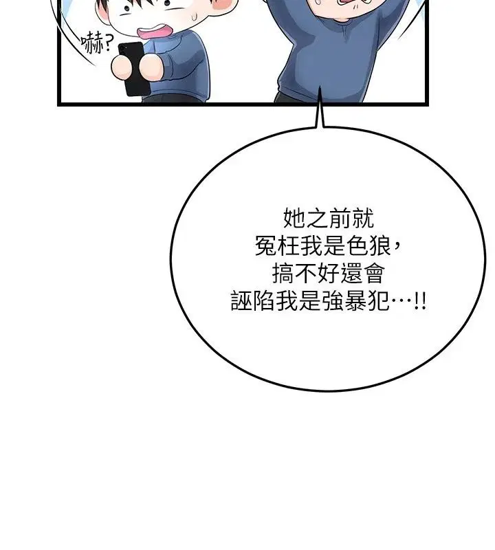 第26話