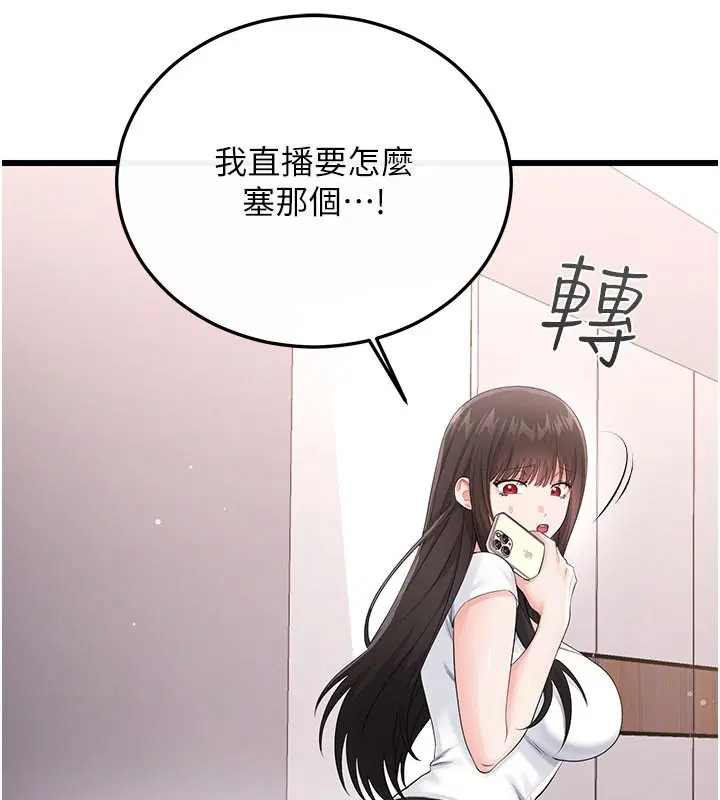 第28話