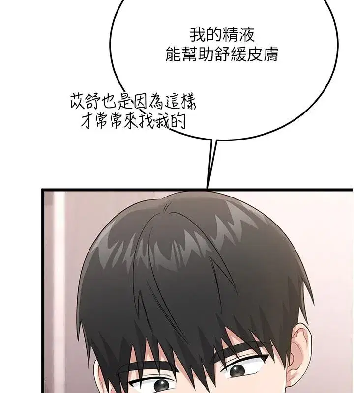 第29話