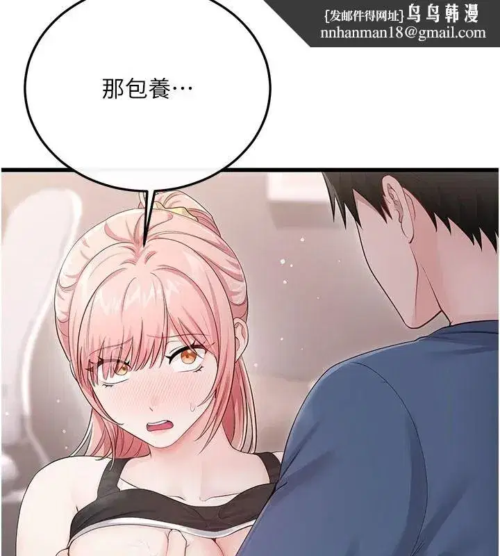 第29話