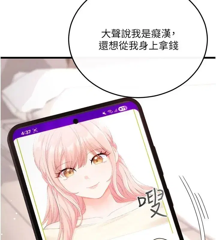 第29話