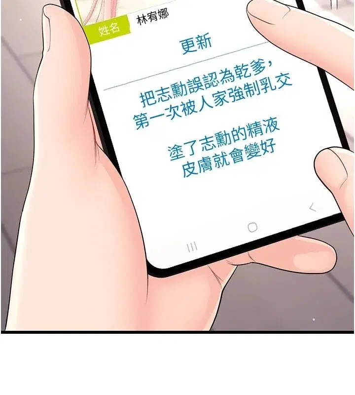 第29話