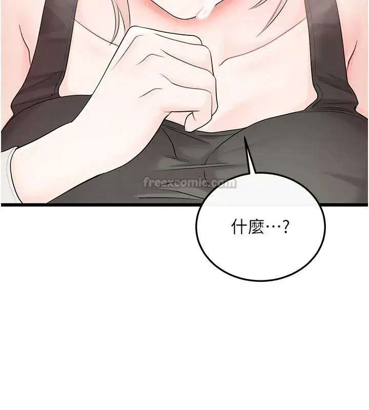 第29話