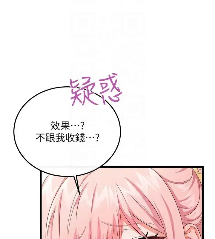 第29話