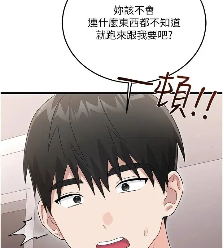 第29話