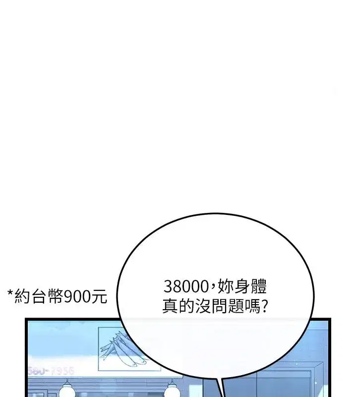 第31話