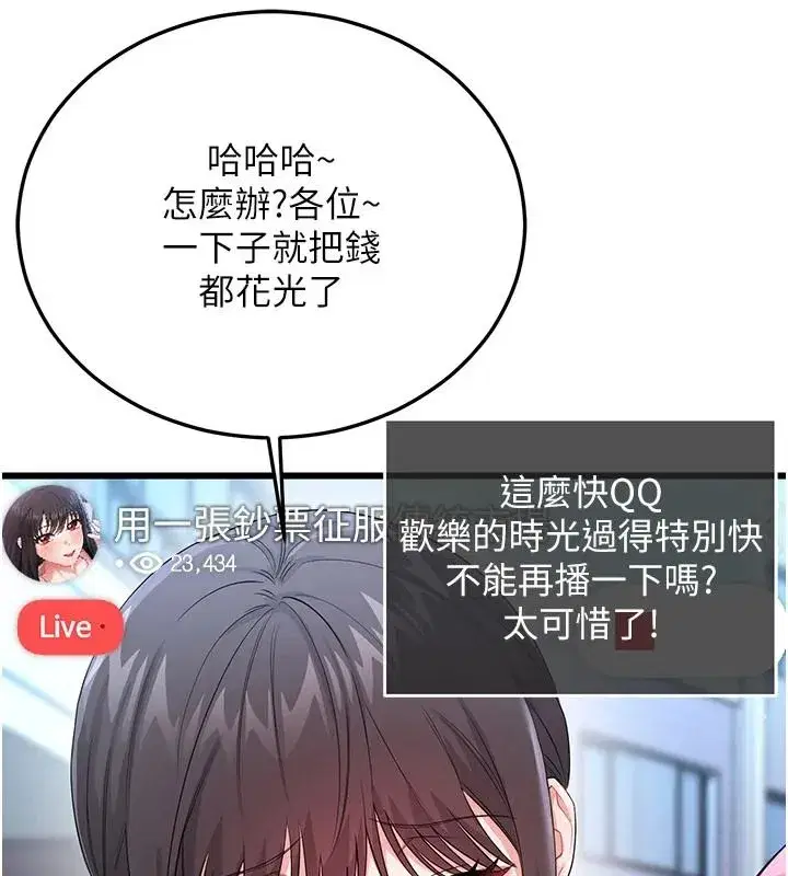 第31話