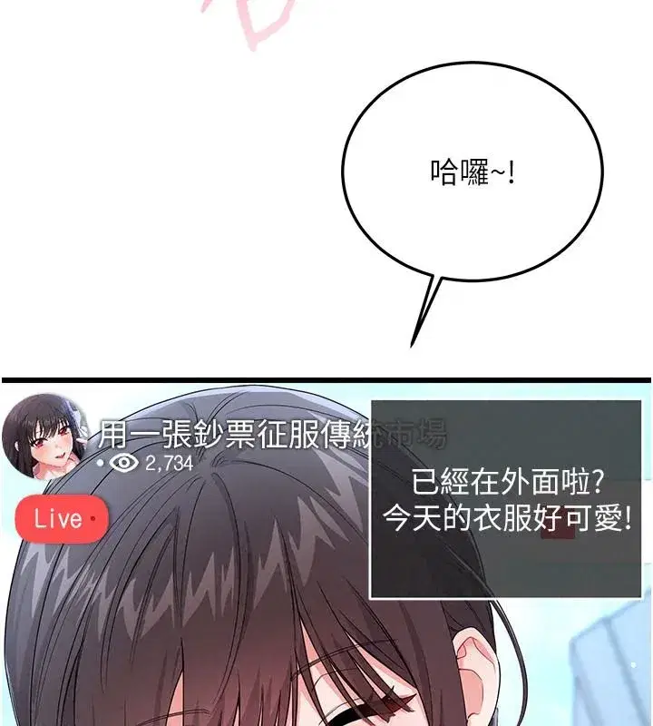 第31話